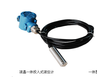 額敏縣投入式液位計 靜壓式高精度—體投入式液位計水位計傳感器