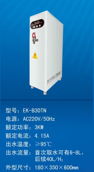 ϲ_(ki)ˮEK-B30TN(_(ki)ˮ36-40L/H)220V 3KW