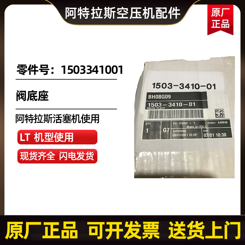 ˹տAtlasCopcoy̖1503341001