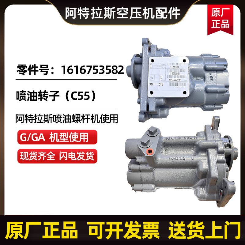 ˹տAtlasCopcoD̖1616753582