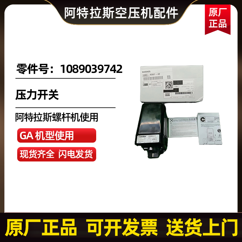 ˹տAtlasCopco_P1089039742