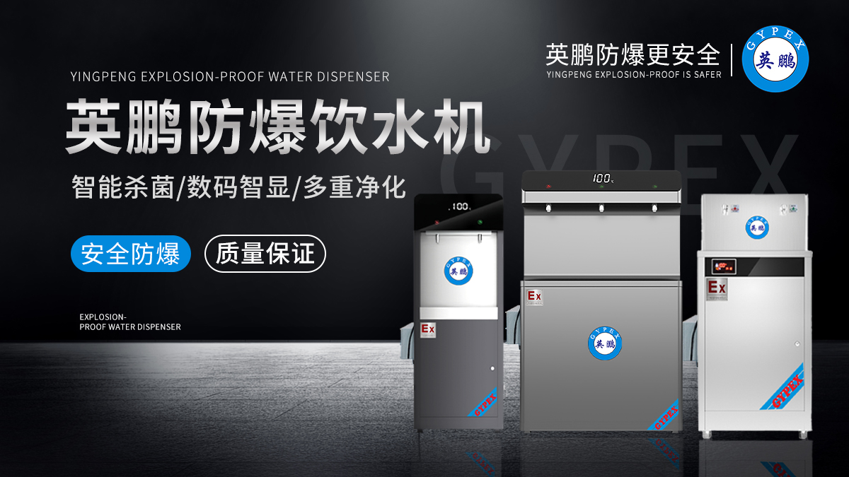 ˮC(j)һ_(ki)  ̖(ho)EXDZ-20V/YSJ4A60V