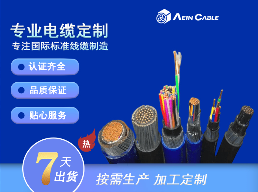 FG16M16/FG16OM16電纜