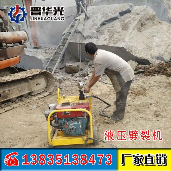 液壓分裂機開石機中衛(wèi)液壓劈石器劈裂機