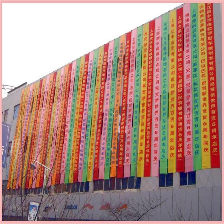 北京隊旗服務(wù)