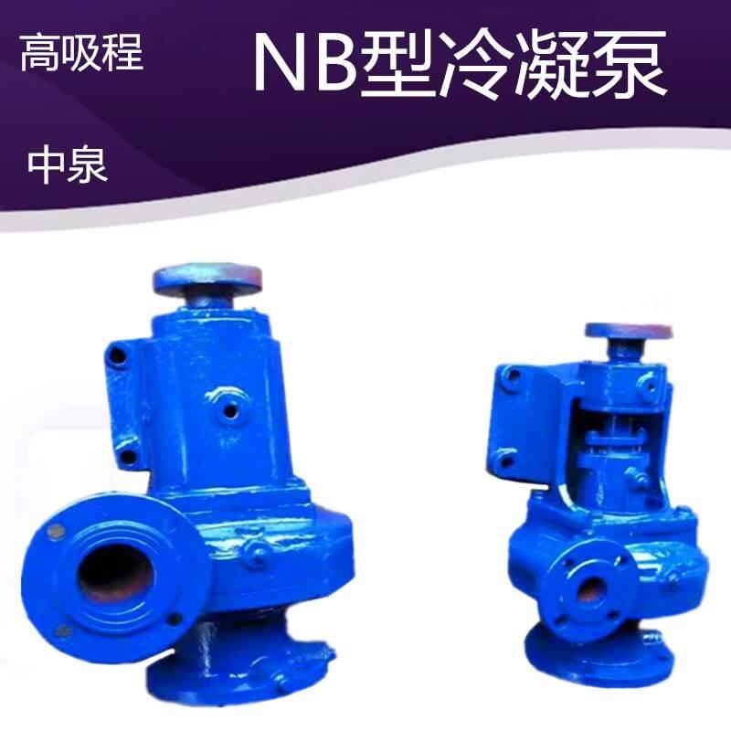 誘導輪冷凝泵平陰2.5N3X2輸水循環(huán)銅葉輪