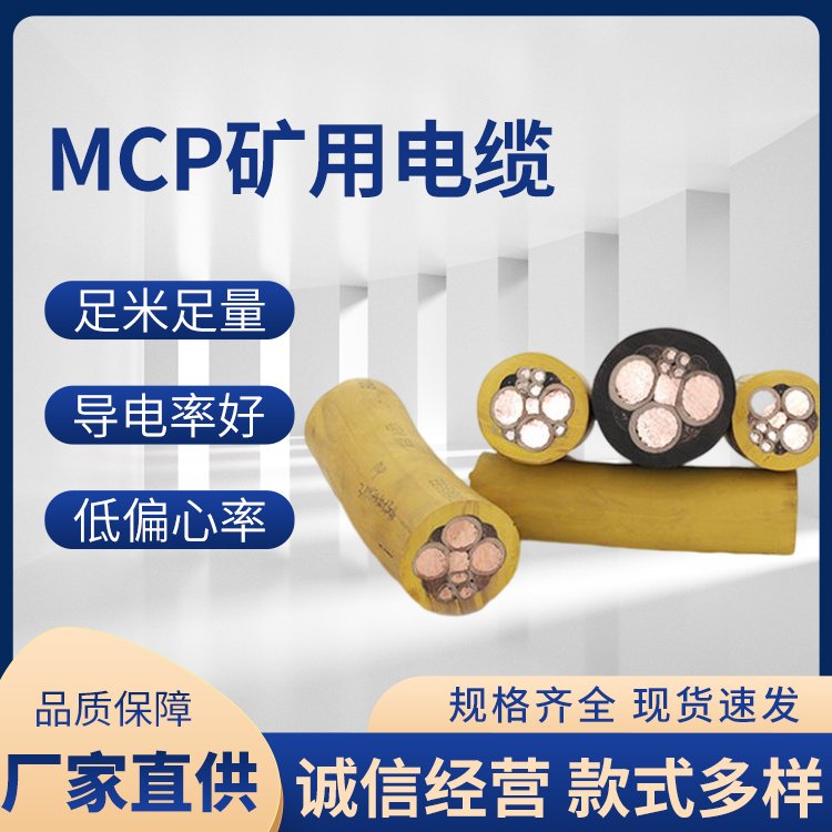 MCP-3*35+1*10+4*6VòúC(j)|