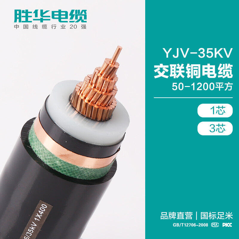 A|YJV-21/35KV(lin)~|50-1200ƽaS