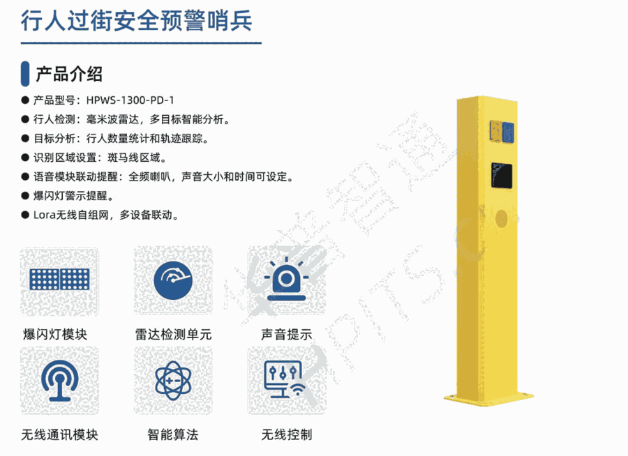 AͨHPWS-1300-PD-1 ^ְȫO(jin)yA(y)