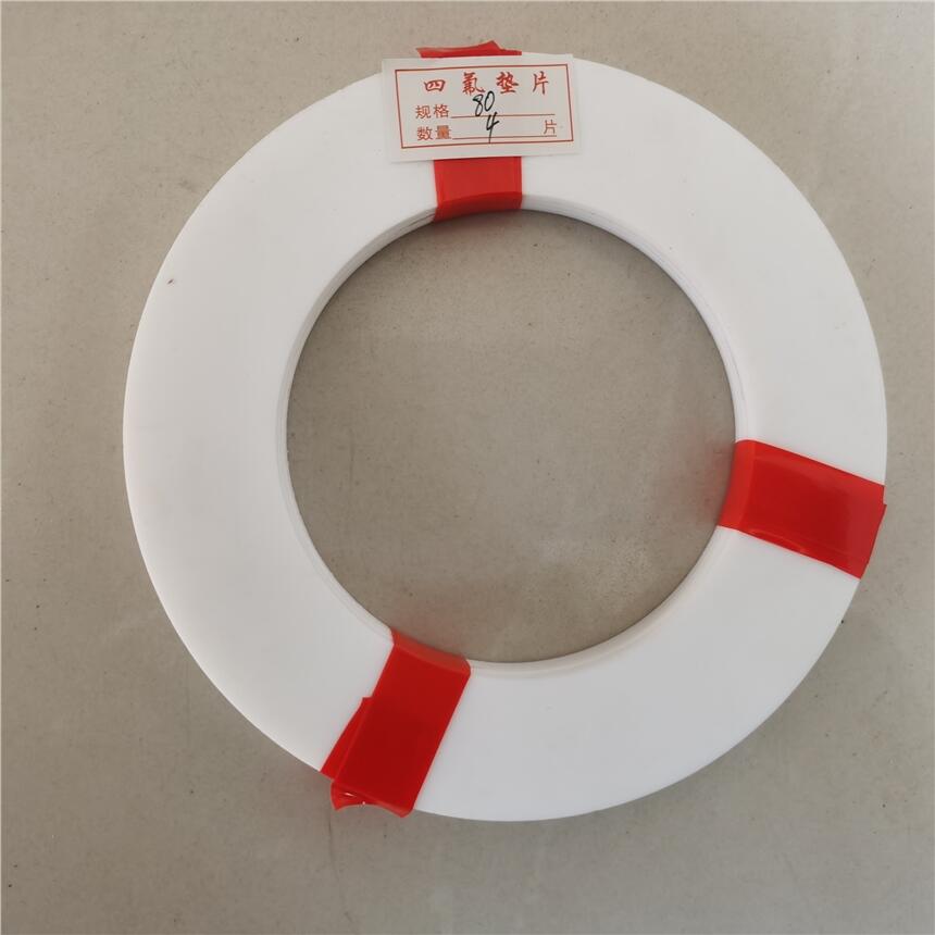 膨體四氟密封墊片 聚四氟乙烯墊