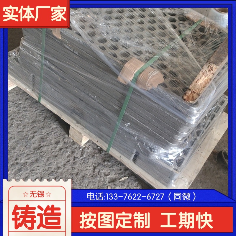 供銷 ZGMn17Cr2高溫爐窯 耐熱鋼料框料盤 包郵正品