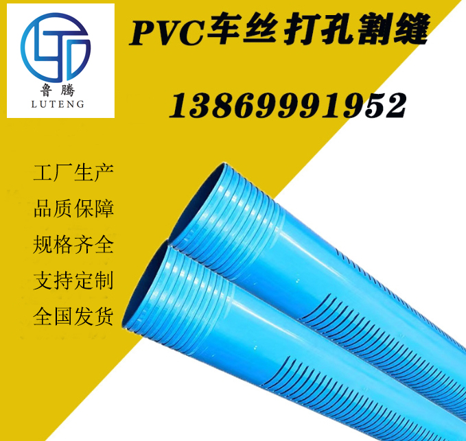 PVC򾮹܇zpܴ׹ p͸ˮ ˮʩ ȡˮ