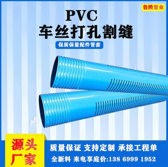 PVC򾮹܇zpܴ׹  p͸ˮʸ ˮ̹ ˮ