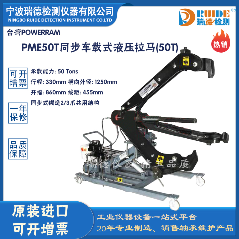 _POWERRAM PME50Tͬ܇dʽҺR(50T)