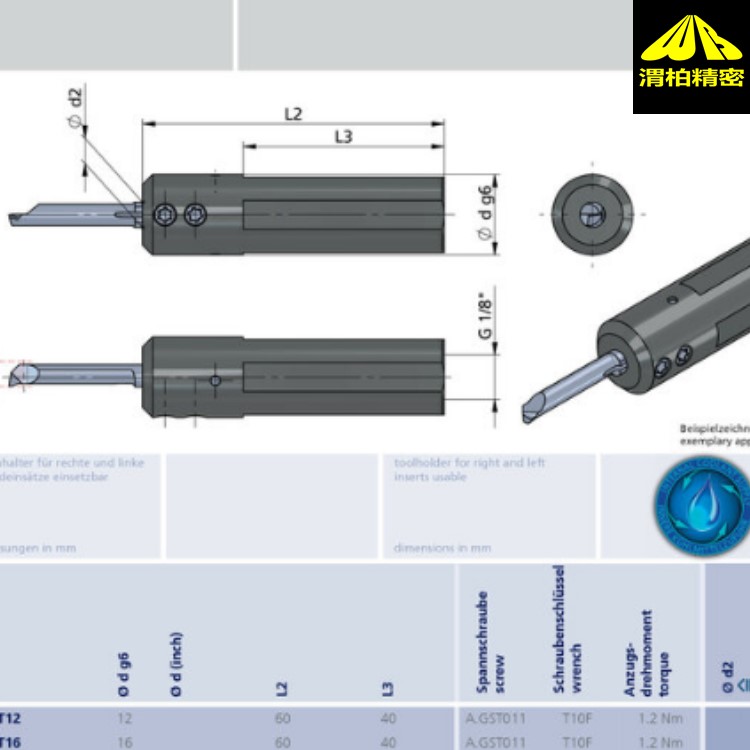 山東Dummel數(shù)顯鏜刀桿@渭柏精密硬質(zhì)合金材質(zhì)帶內(nèi)冷孔