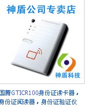 (gu)vGTICR100x