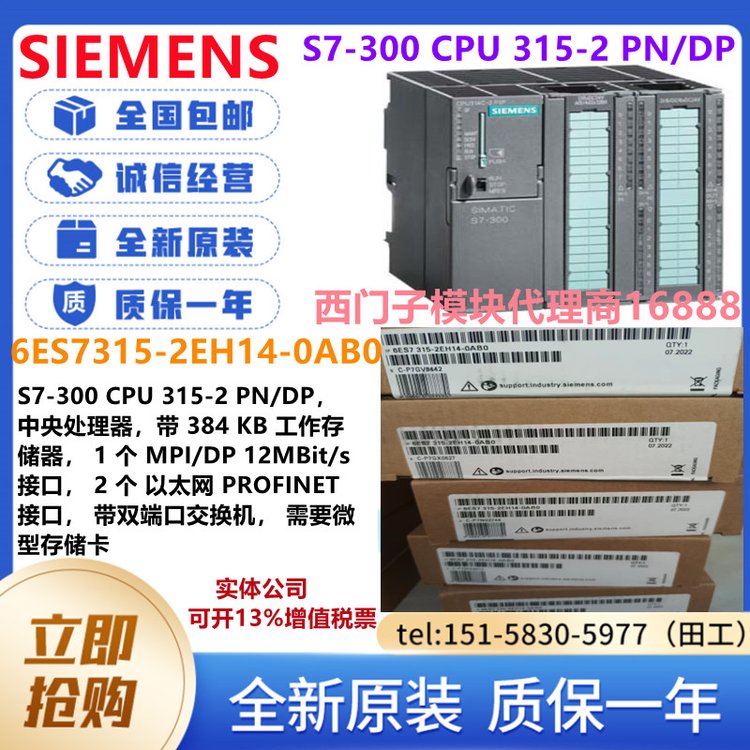 TS7300CPUģK315-2PN\/DP̎6ES7315-2EH14-0AB0