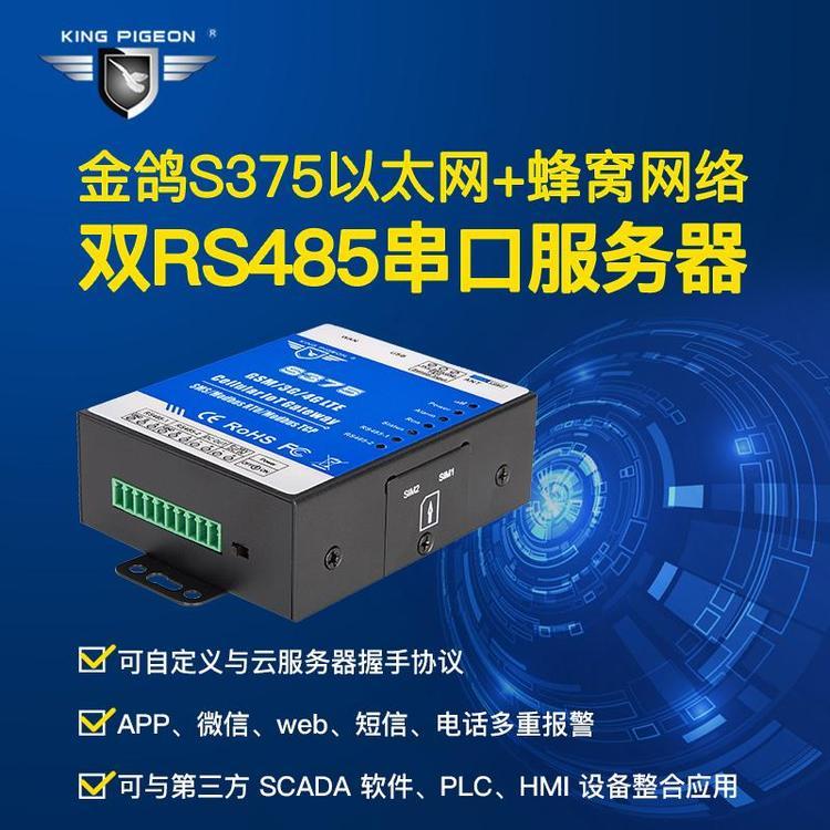 RS485xModbusf(xi)hD(zhun)MQTTf(xi)hTCPƽ_(ti)