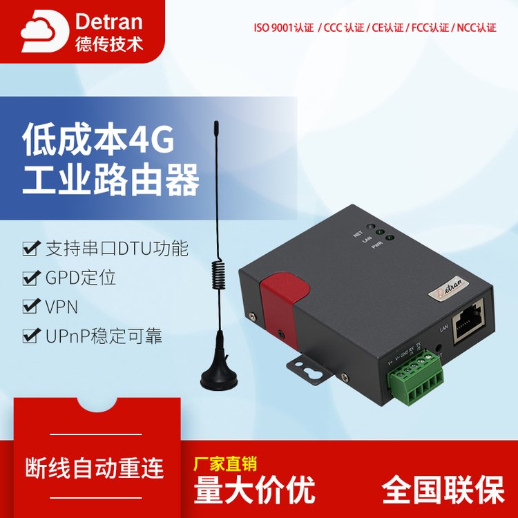 I(y)3G\/4Go·DTUwifi忨Ƅ(lin)ͨGPSλW(wng)P(gun)