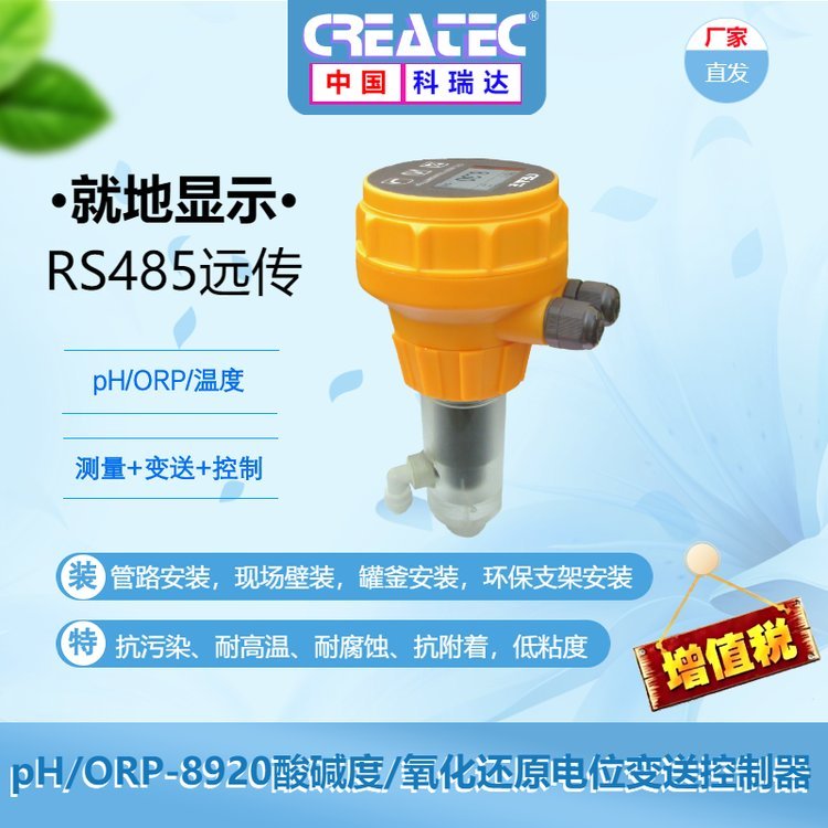 pH\/ORP-8920A\/߀ԭλF(xin)(chng)׃Ϳ