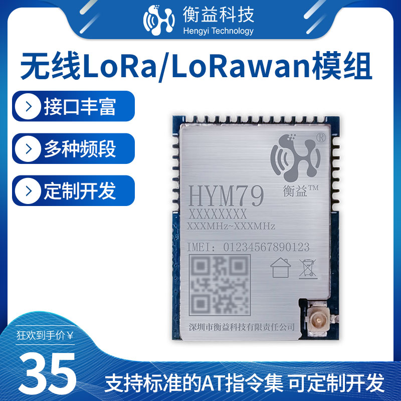 LoRaWANģMLoRaģK͹h(yun)xͨӍģM470M\/866M\/915Mx