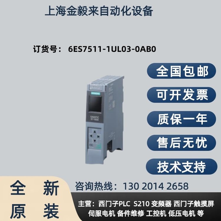 西門子S7-1500中央處理器6ES7511-1UL03-0AB0全新原裝正品現(xiàn)貨
