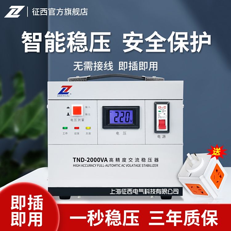 TND-2000VAȫԄӷ(wn)220V~о䷀(wn)Դ