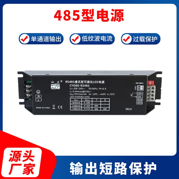 RS485ΟͨӍʽLED(q)ԴRS485(q)Դ
