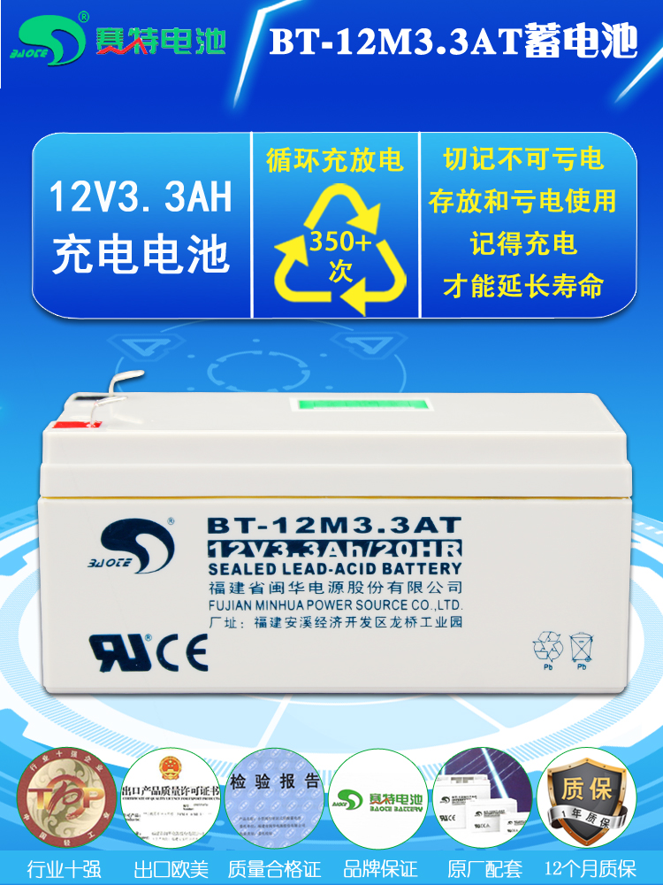 ِBT-12M3.3AT(12V3.3Ah\/20HR)\/xU늳