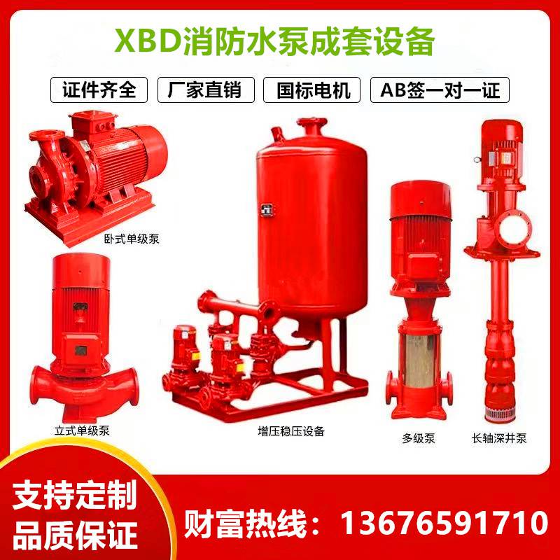 XBD6.0\/15G-L늄ˮȫ~˨ܱò͙C