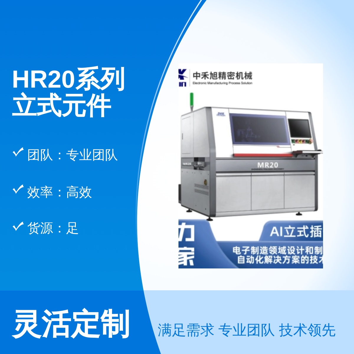 HR20ϵʽԪC(j)߾ȹ̶ҕX(ju)ϵy(tng)ܷ(wn)Ʒ|(zh)C