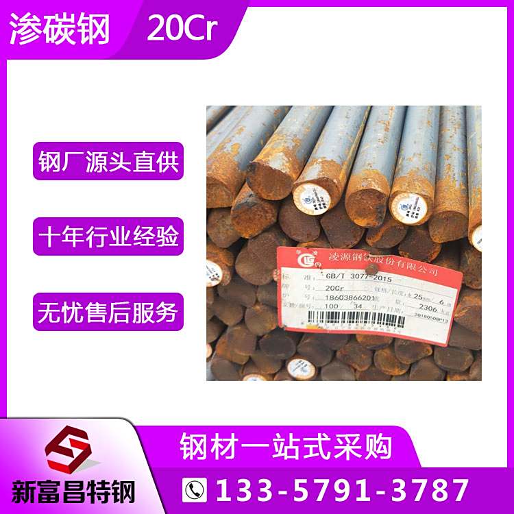 ¸20CrA䓵ʹ͸ԝB̼䓏SҰҎ(gu)ȫӹ{|и