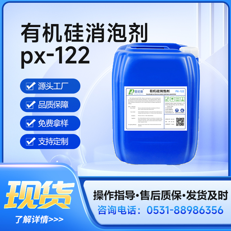 WЙC(j)݄ˮЧݹI(y)(j)ˮ̎PX-122