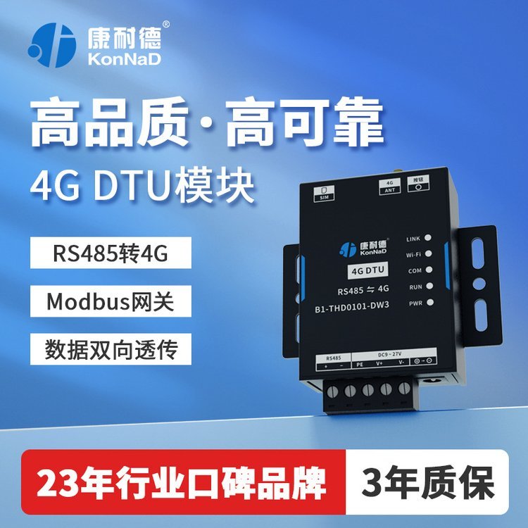 ڱ؛͵4GDTUģKRS485D(zhun)4GoͨӍ(lin)W(wng)gprs