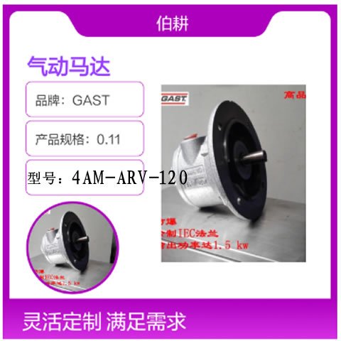 GASTԭbM(jn)4AM-ARV-120mbR_(d)|(zh)(yu)rƽ