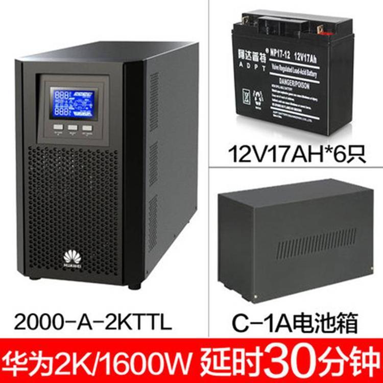 Aups2000-A-2KTTLھʽ2KVA\/1600WC(j)gԴ30min
